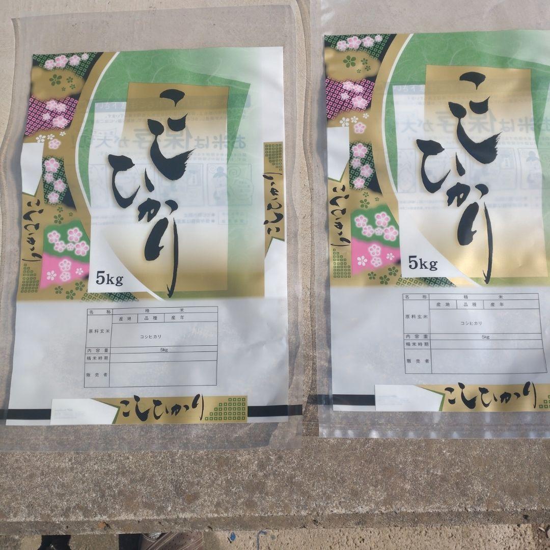 コシヒカリ　利根水利用栽培