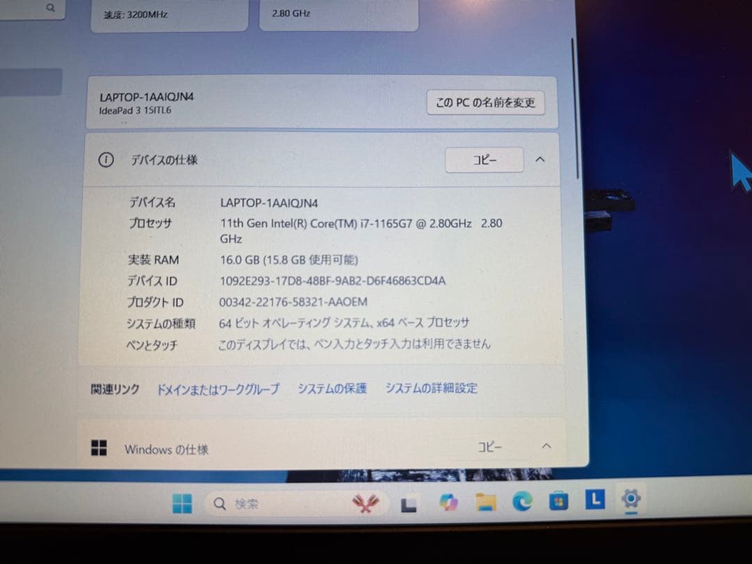 犬*屋様 Lenovo IdeaPad 15.6インチ