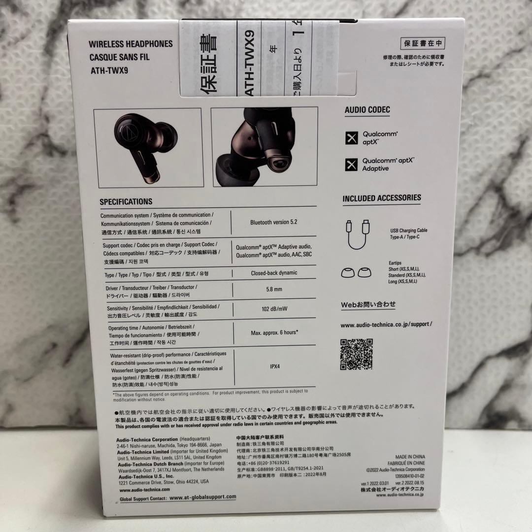 4点　audio-technica ATH-TWX9 ワイヤレスイヤホン 未開封