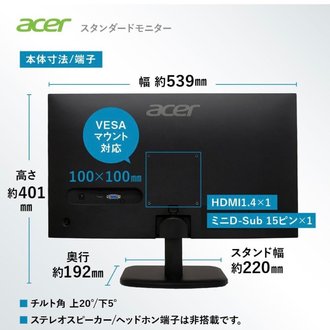 【美品・箱あり】Acer モニター 23.8インチ フルHD 非光沢 120Hz