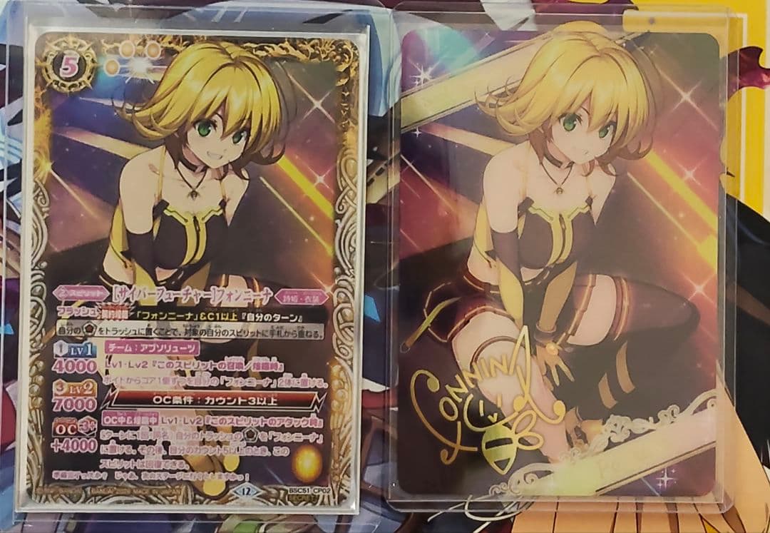 バトスピ フォンニーナ シークレット ブロマイド セット