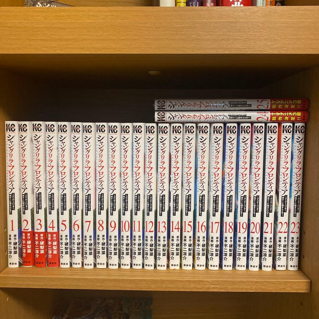 シャングリラフロンティア 1~25巻 全巻セット