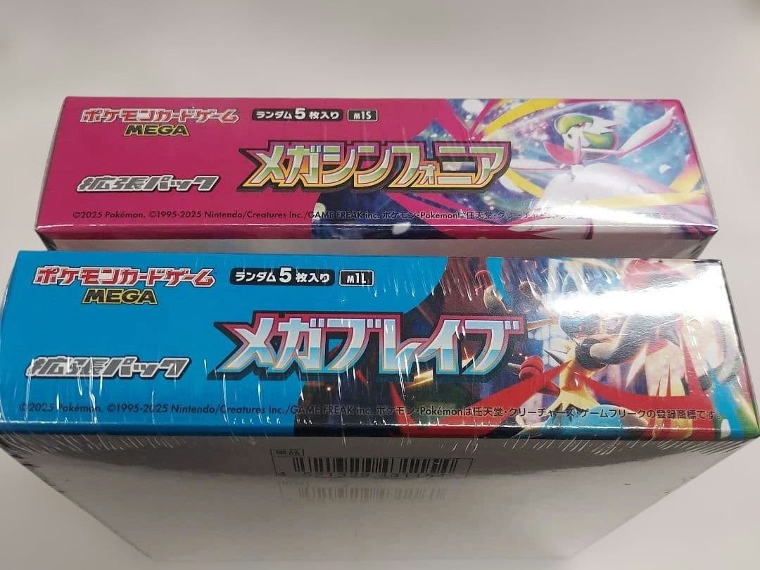 ポケモンカード　メガブレイブ&メガシンフォニア　各1BOX シュリンク付き