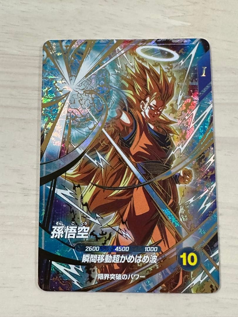 ク*ス様 ドラゴンボールスーパーダイバーズ SDVTP-004 孫悟空 パラレル