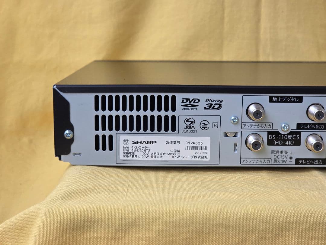 SHARP AQUOS BDレコーダー4B-C20BT3 2019年製 整備品