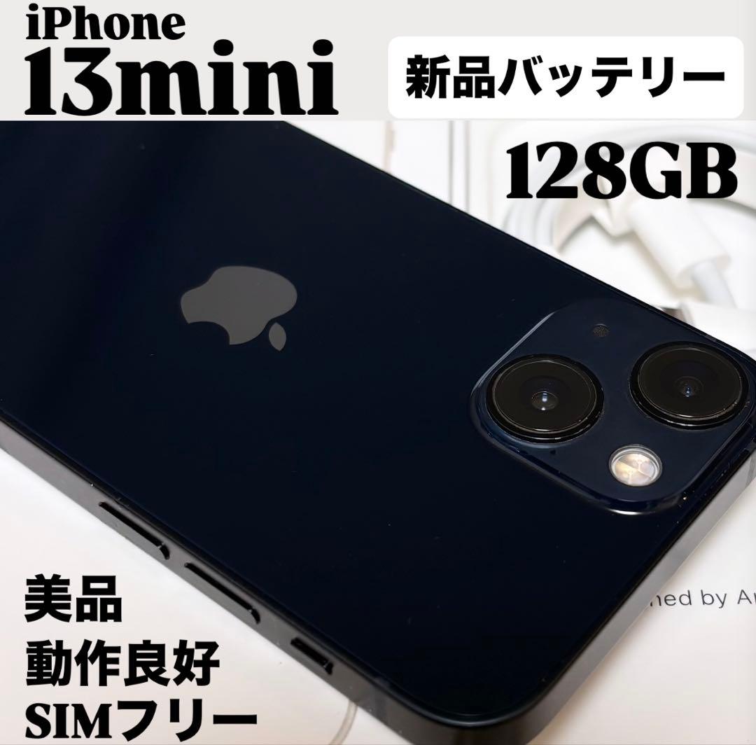 【新品バッテリー】iPhone 13 mini 128GB ミッドナイト　本体