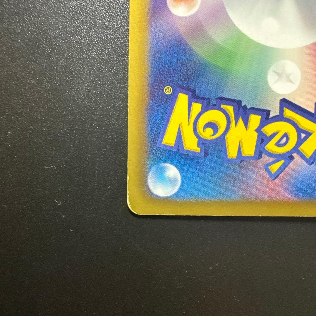 ポケモンカード ピカチュウ 007/020 ポケキュン