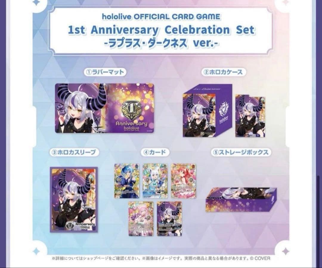 ホロカ1st Anniversary Celebration 5Set