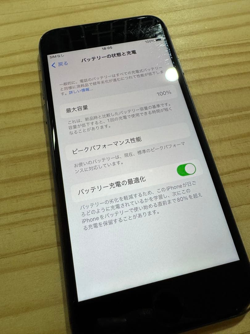 【本体のみ】iPhone8 64GB グレー SIMフリー 最大容量100％