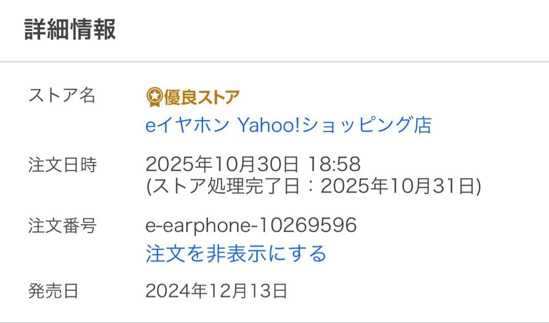 水月雨　Moondrop Kadenz