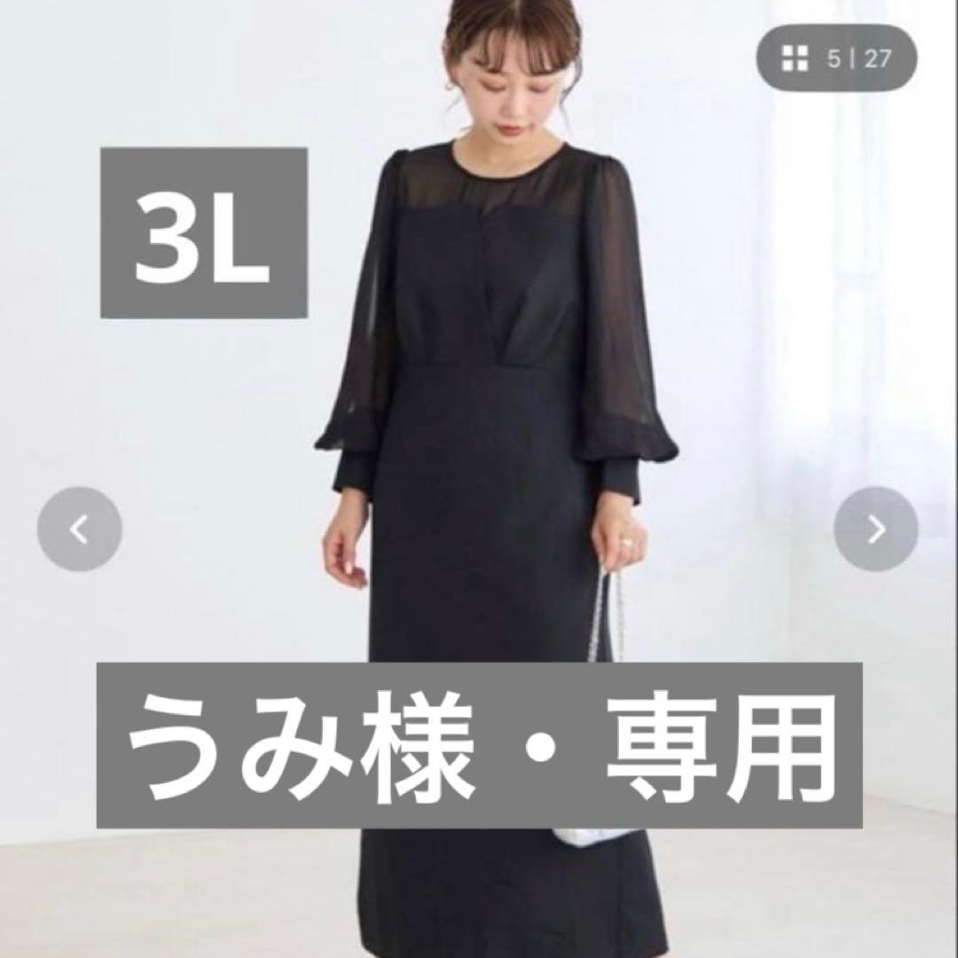 うみ LAVEANGE ワンピース