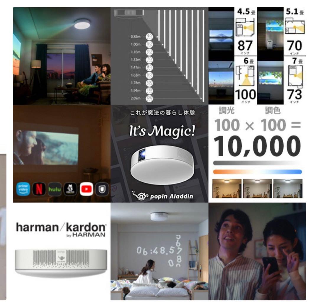 popln Aladdin2 新品未開封