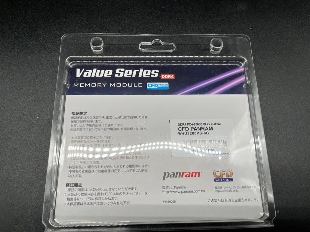 ◇panram Value Series DDR4 8GB