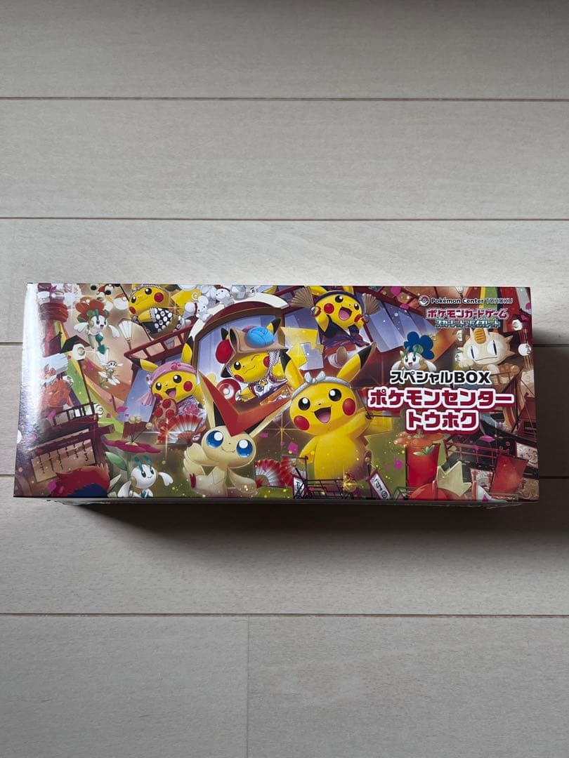 ポケモンカードゲーム スペシャルBOX「ポケモンセンタートウホク」