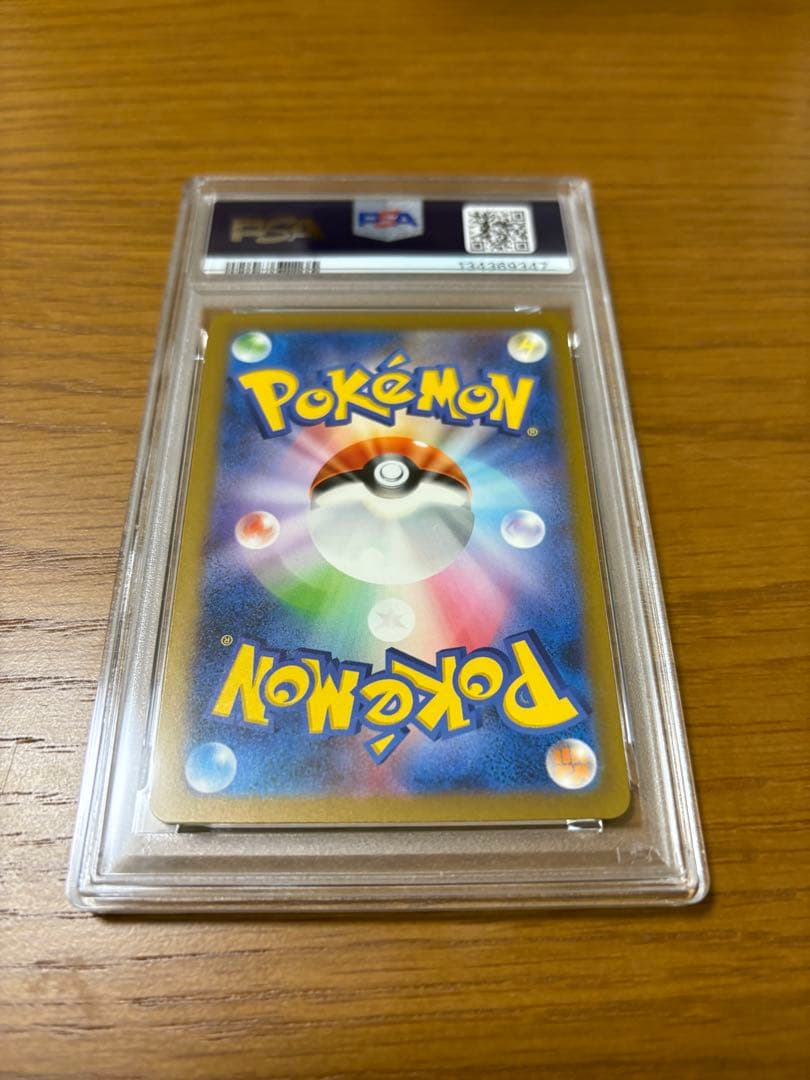 【PSA10】ポケモンカード カビゴン AR 151