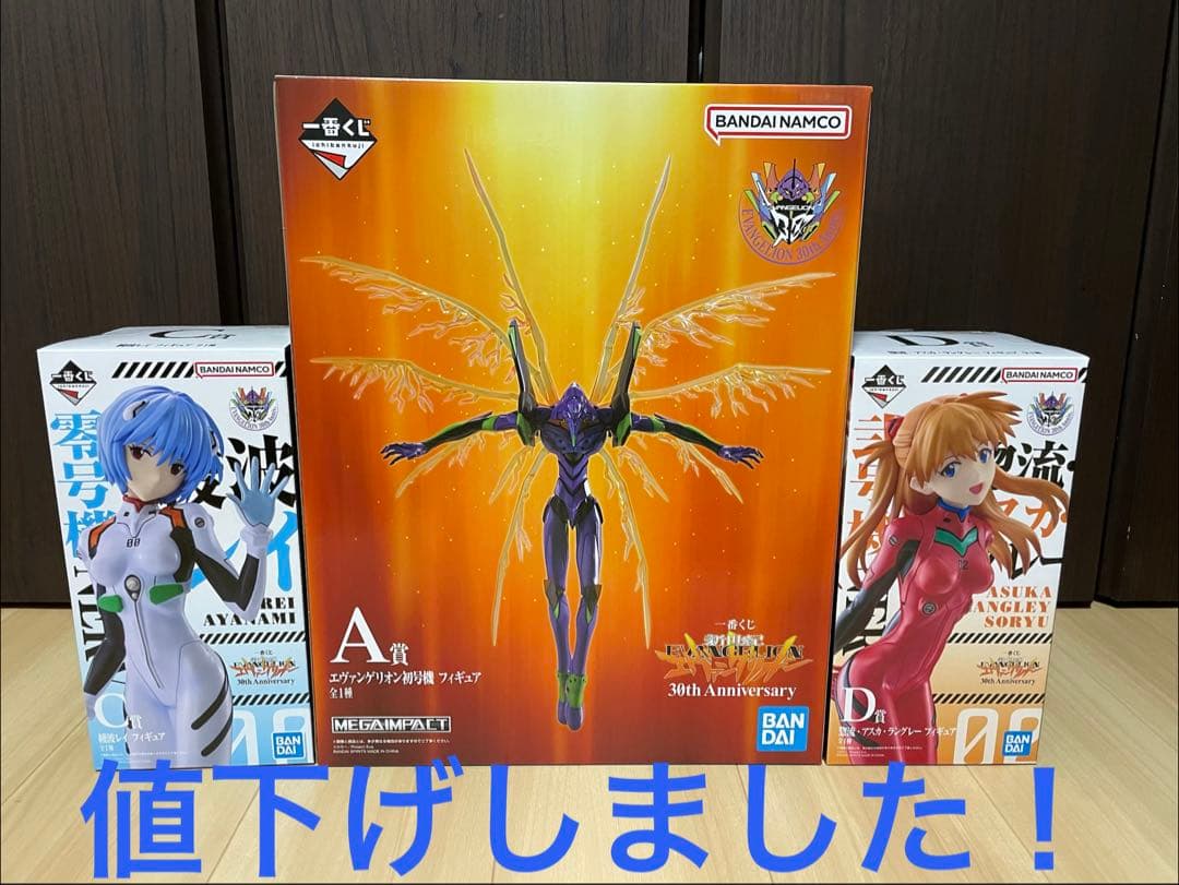 エヴァンゲリオン 一番くじ A賞 C賞 D賞