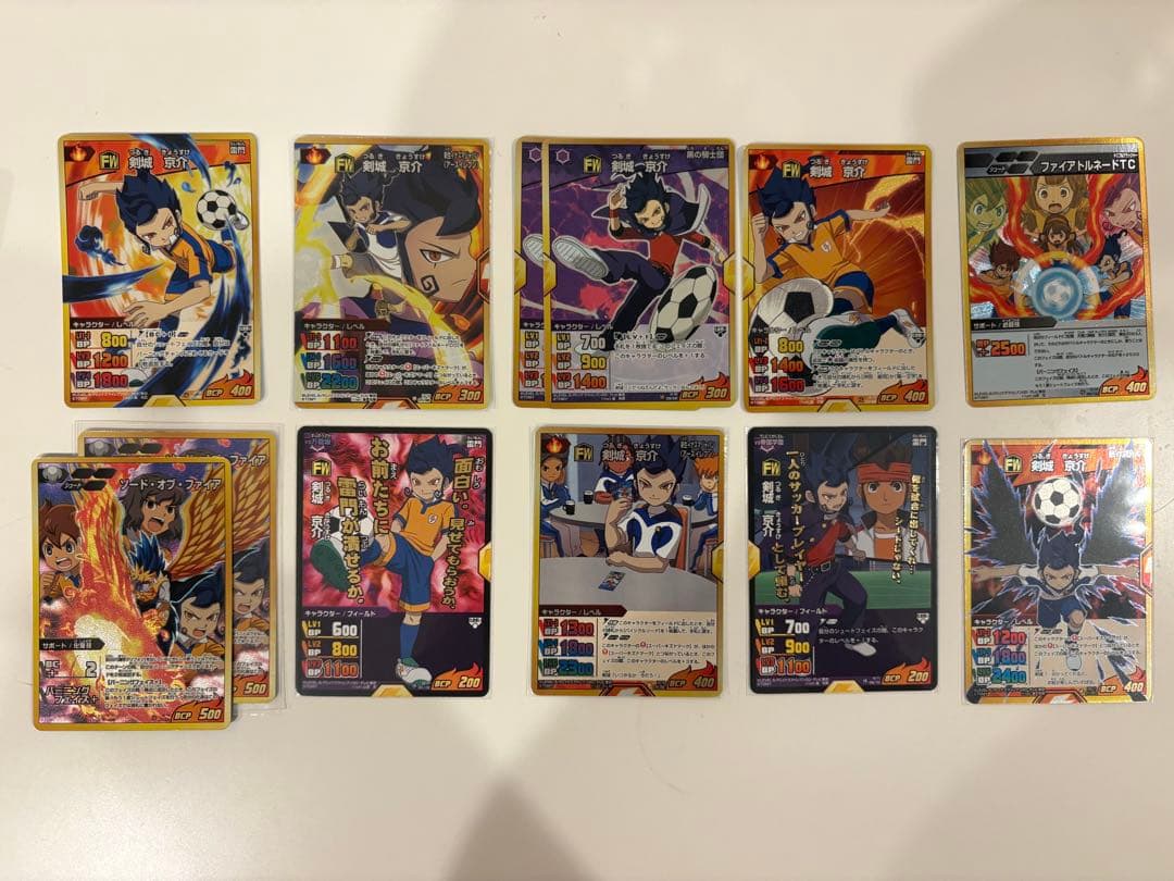 イナズマイレブン　剣城京介　TCG まとめ売り