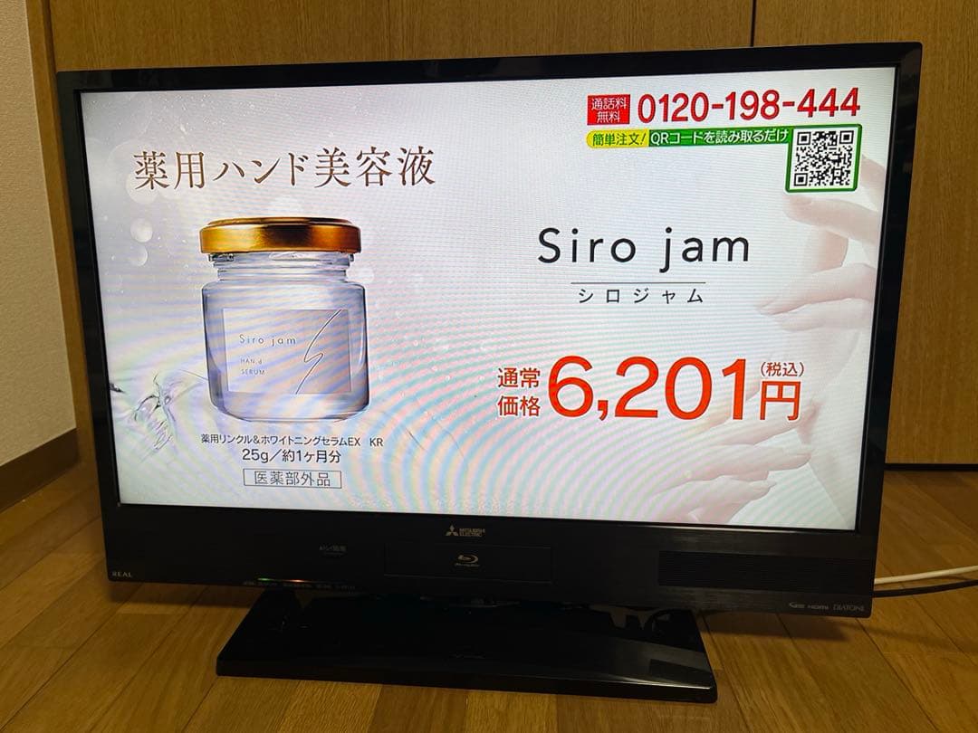 ブルーレイDVD機能付き　三菱32型　LCD-A32BHR7