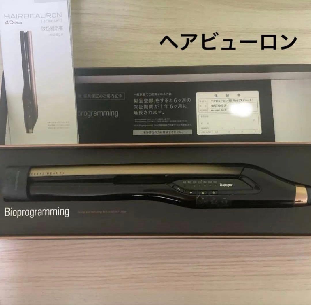 ヘアビューロン　4DPlus ストレート