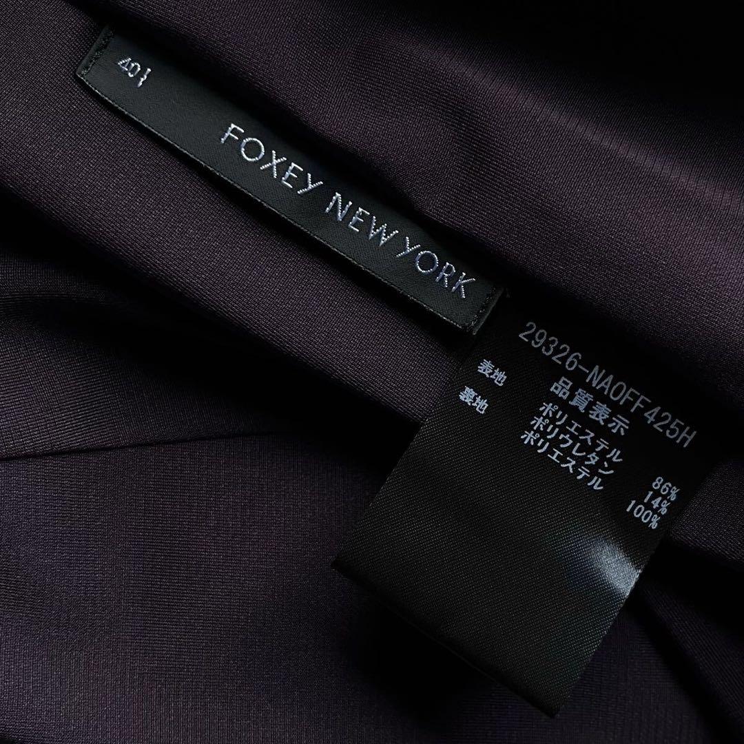 FOXEY NY 40 ダークパープル デコルテカット ワンピース