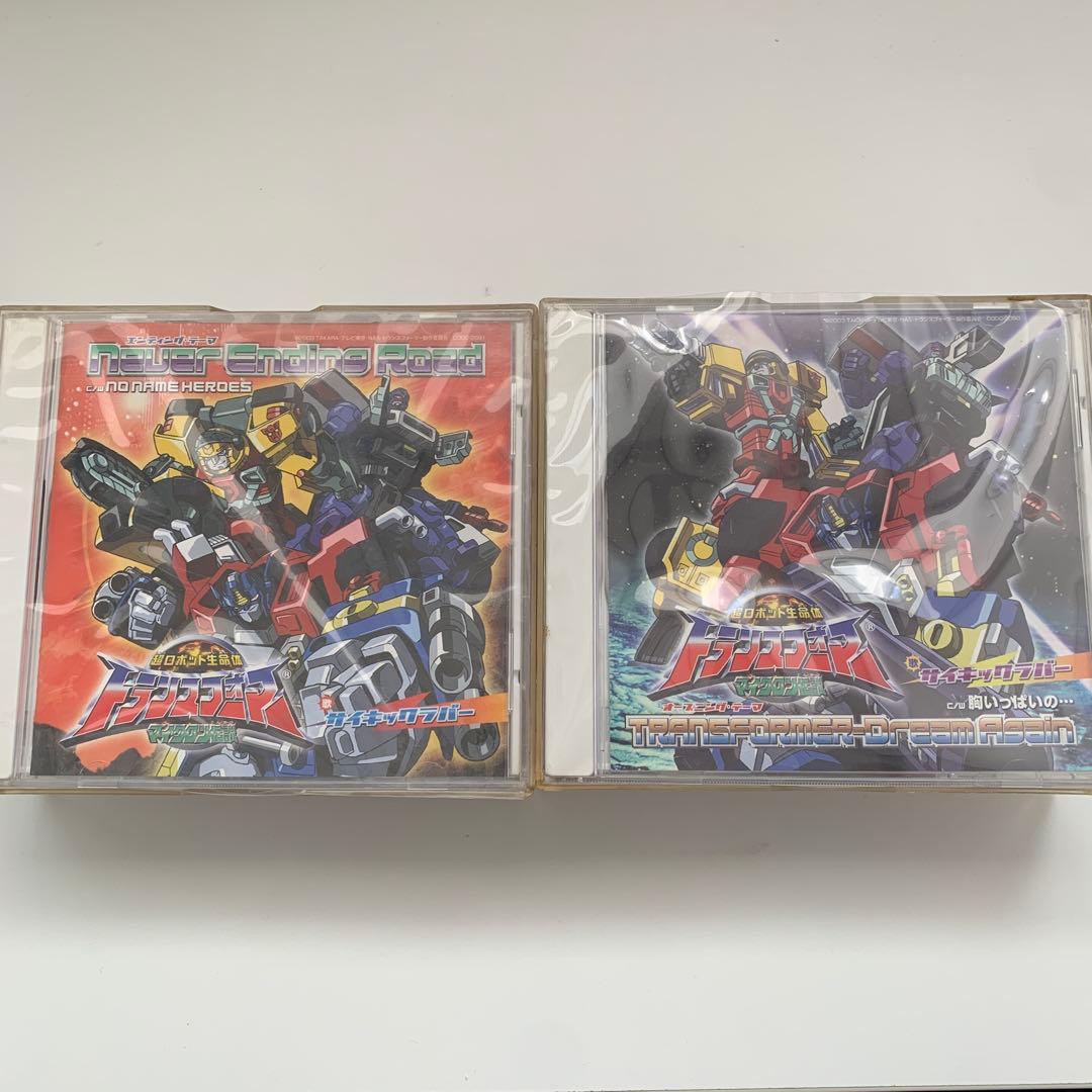超ロボット生命体 トランスフォーマー マイクロン伝説 OP,ED CDセット