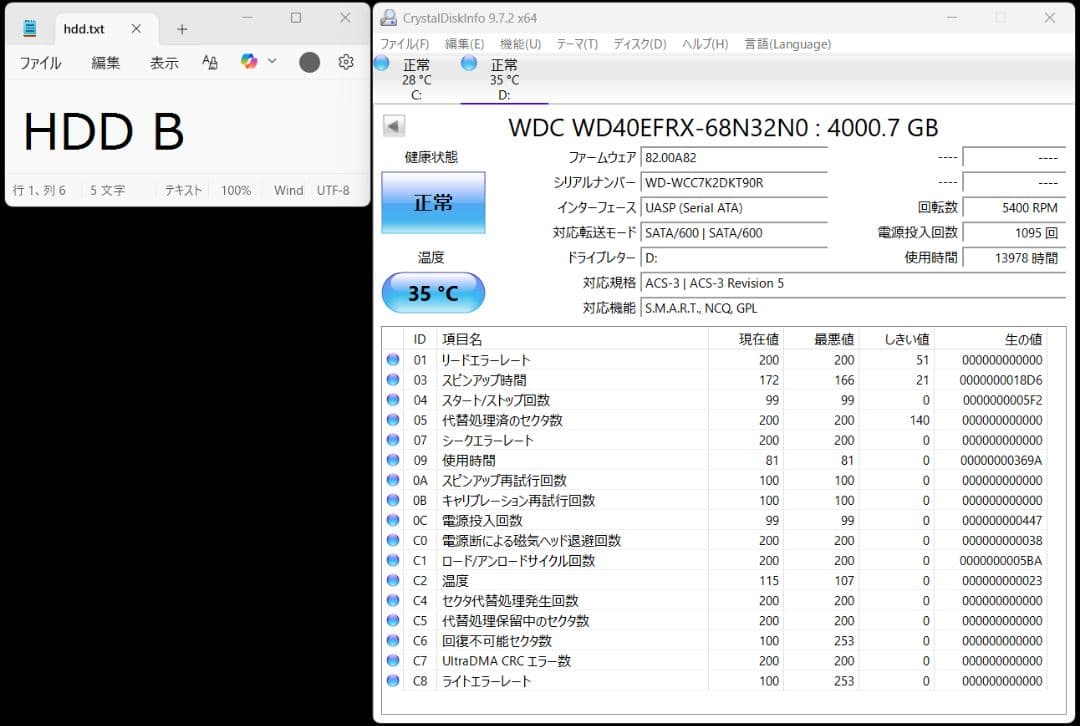 外付けハードディスク・ドライブ HDD 4TB WD Red WD40EFRX-RT2