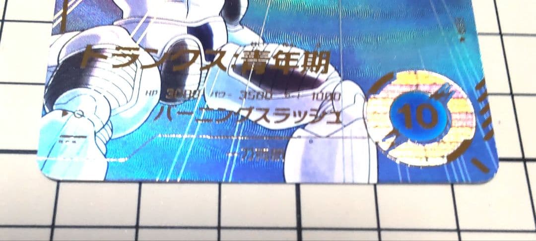 ドラゴンボールダイバーズ トランクス SDV3-029パラレル