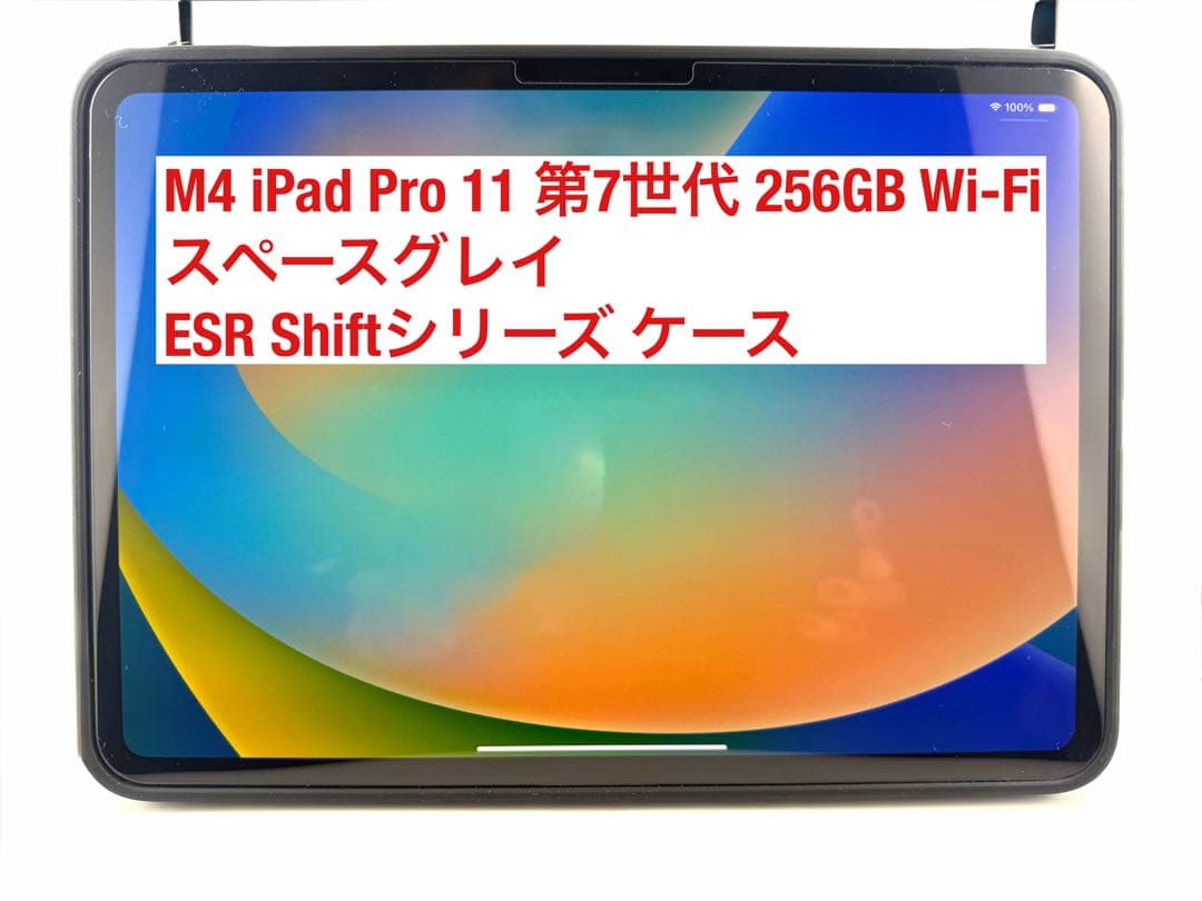 M4 iPad Pro 11 7th 256GB スペースグレイ + ケース付き