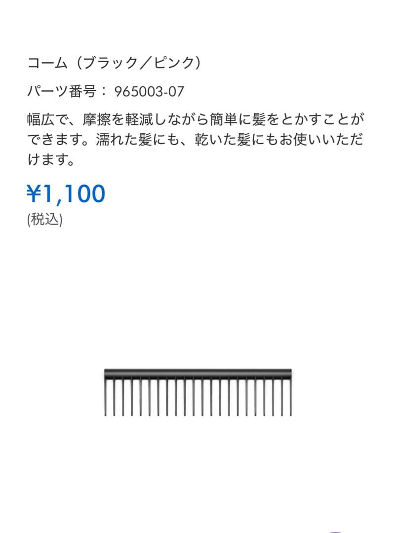 Dyson Airwrap ストロベリー／ブロンズピンク