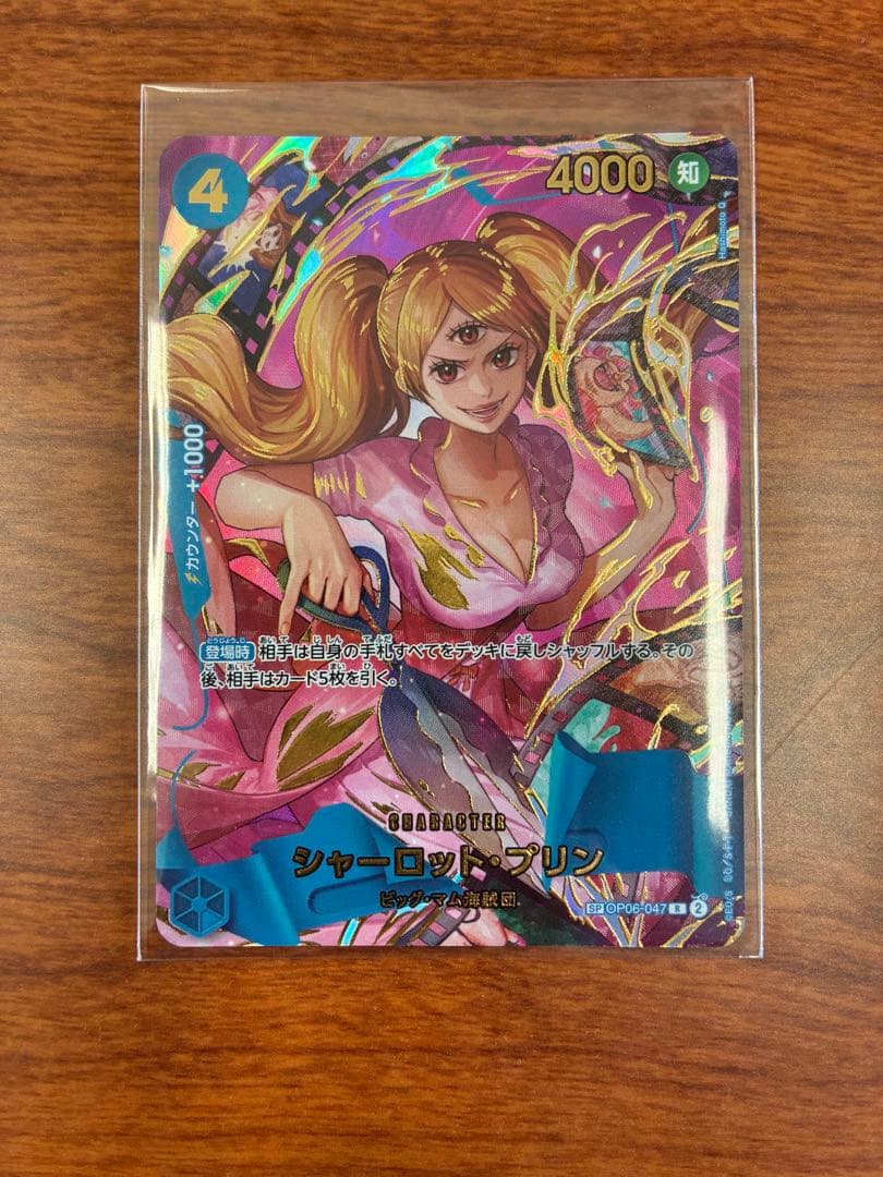 ワンピースカード シャーロット・プリン（SP）[OP06-047]他 まとめ売り