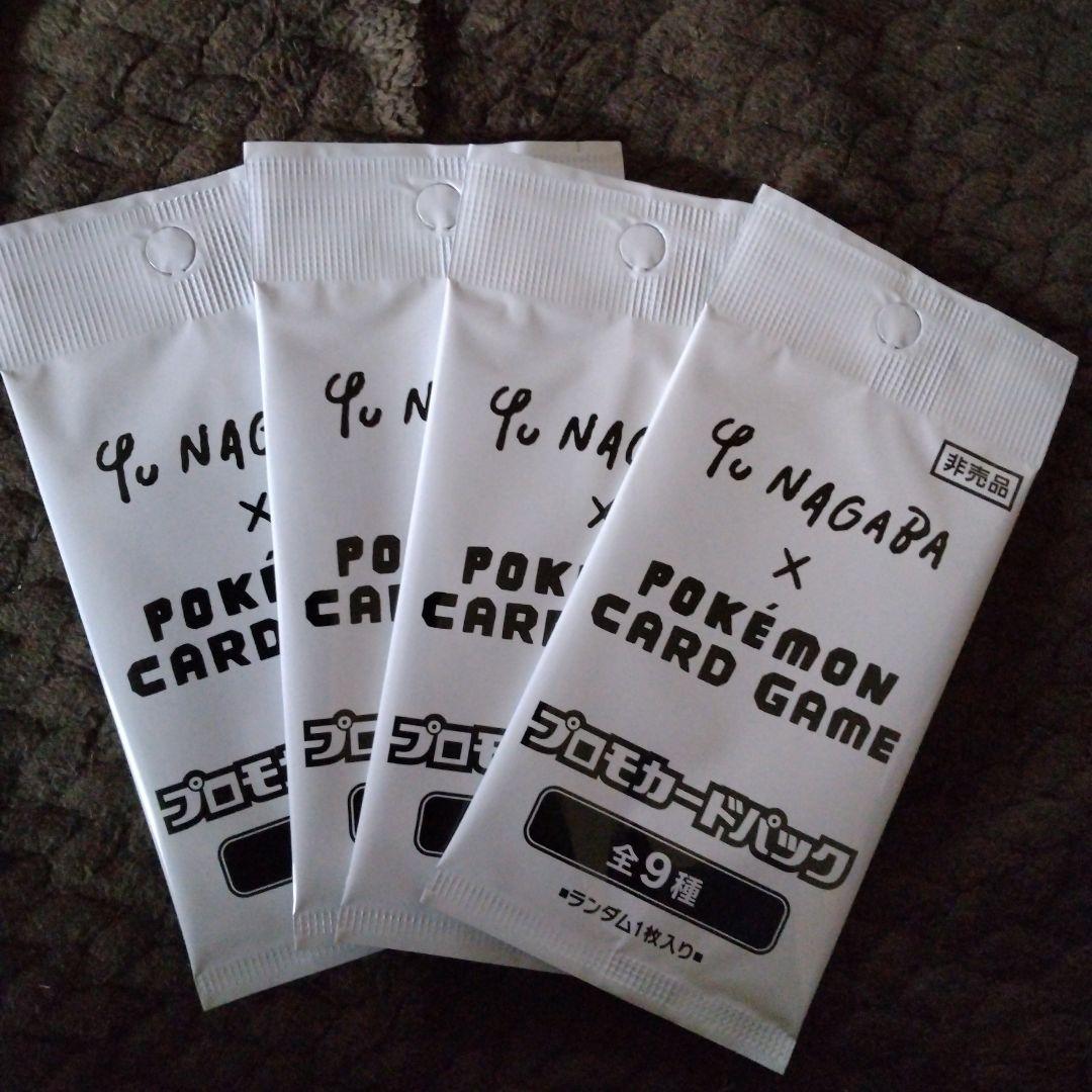 Yu Nagaba ポケモンカードゲーム 4パックセット