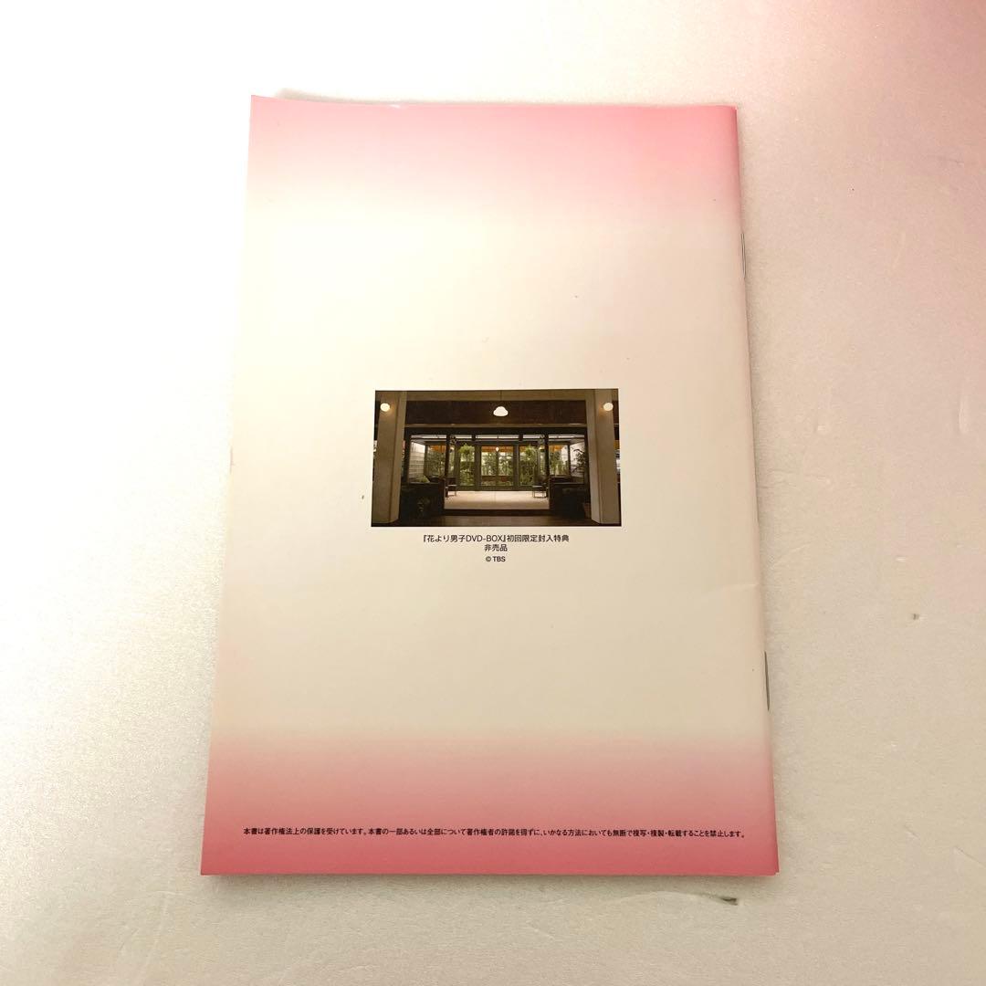 花より男子 DVD 全巻 フルセット　ファイナル初回限定