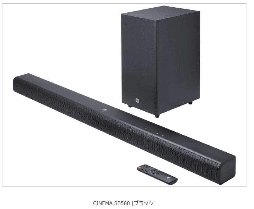 JBL CINEMA SB580 サウンドバーセット　未開封新品