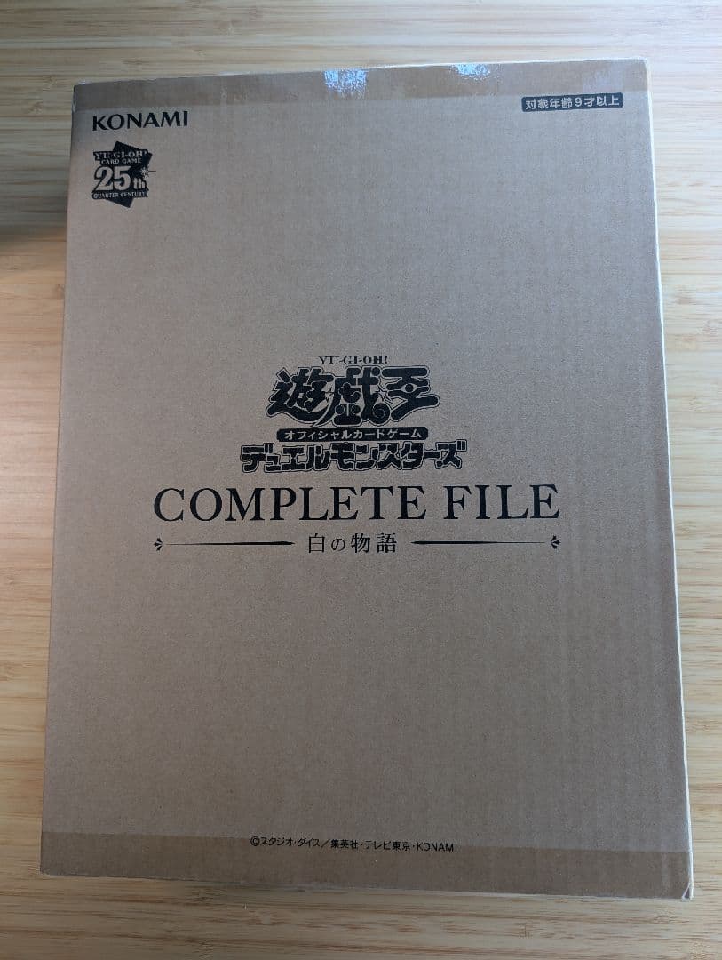 【ファイリング済み】遊戯王OCG 白の物語