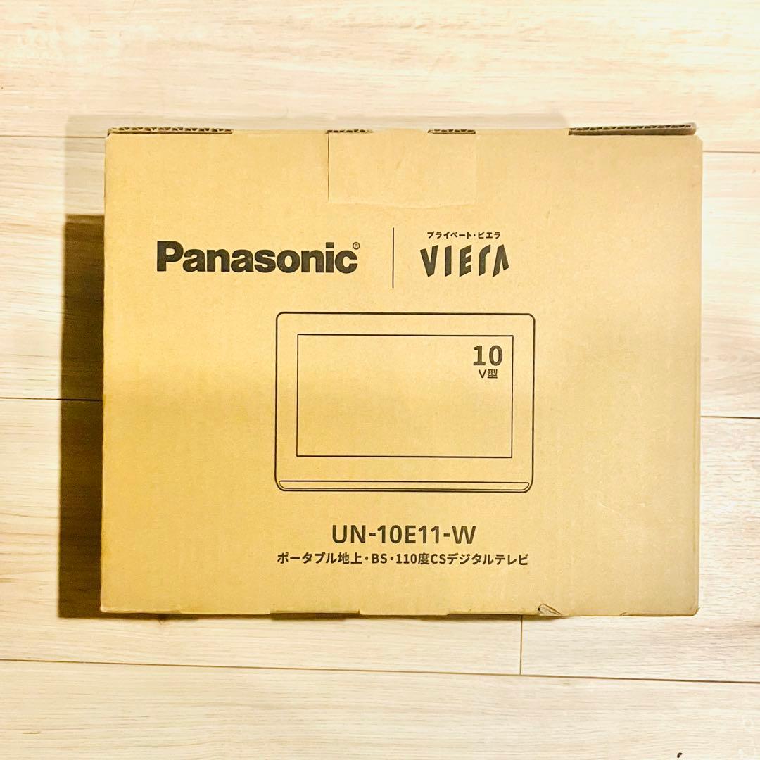 Panasonic UN-10E11-W ポータブルTV地上・BS・110度CS