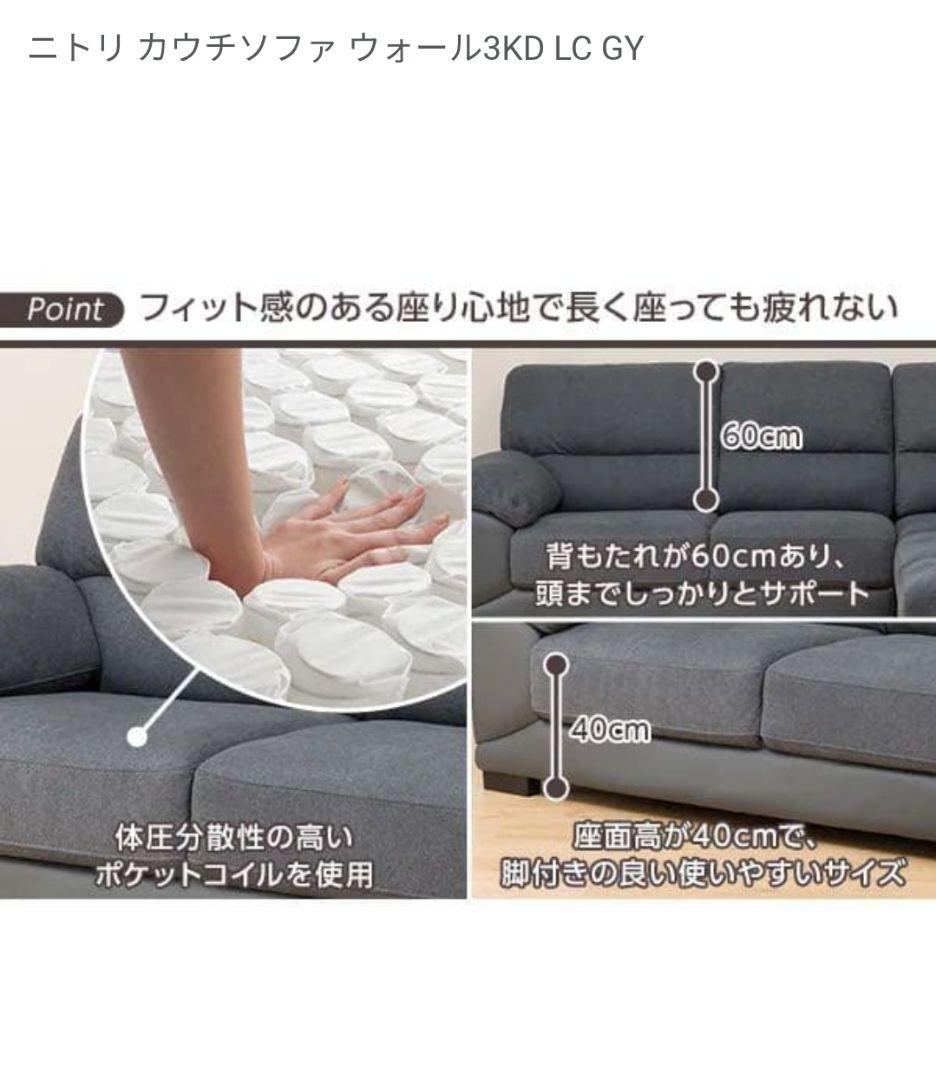 ニトリ L字カウチソファ 3〜4人掛け　NITORI　ソファー　コーナー　①のみ