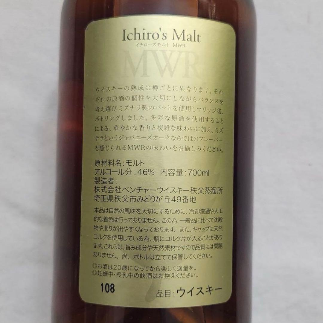 イチローズモルト ミズナラウッド 箱付 700ml Ichiro's Malt
