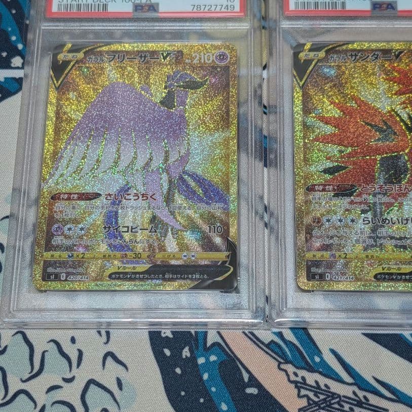 ポケモンカード スタートデッキ100 101ガラル3鳥 PSA10 3連番