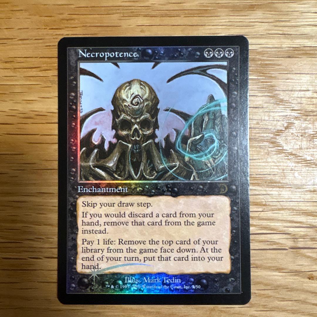 ネクロポーテンス foil Necropotence MTG