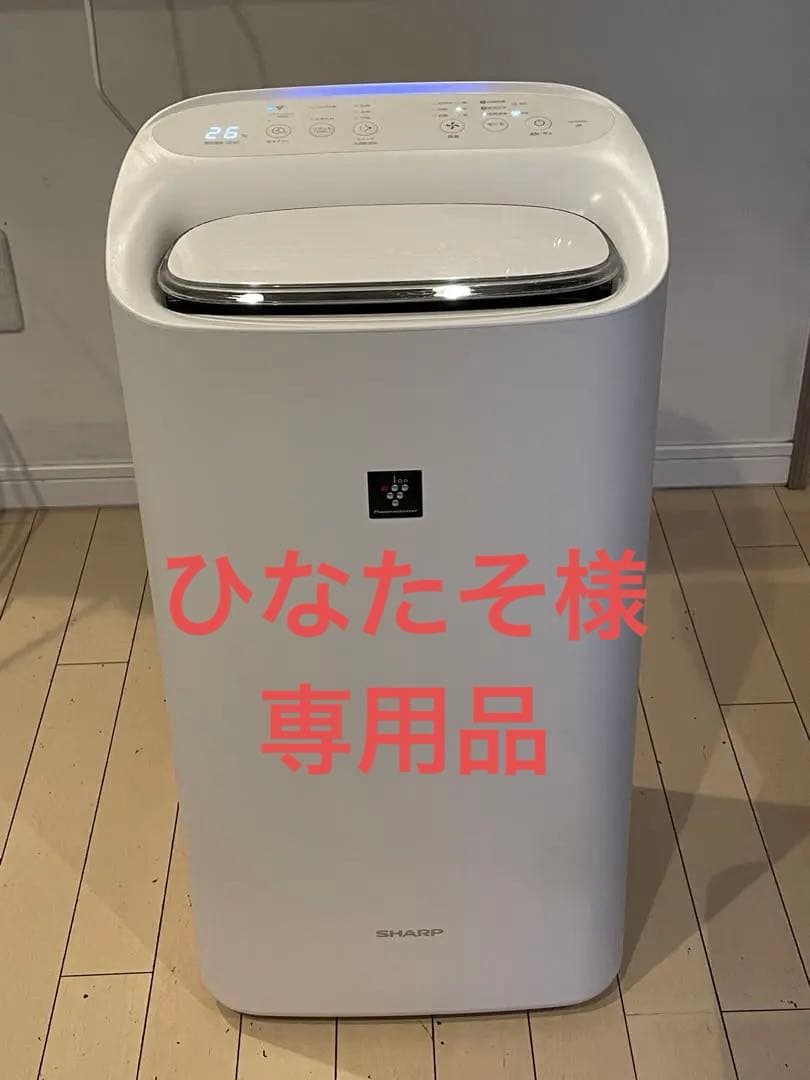 【専用品】SHARP 除湿加湿空気清浄機 KI-ND50 ホワイト