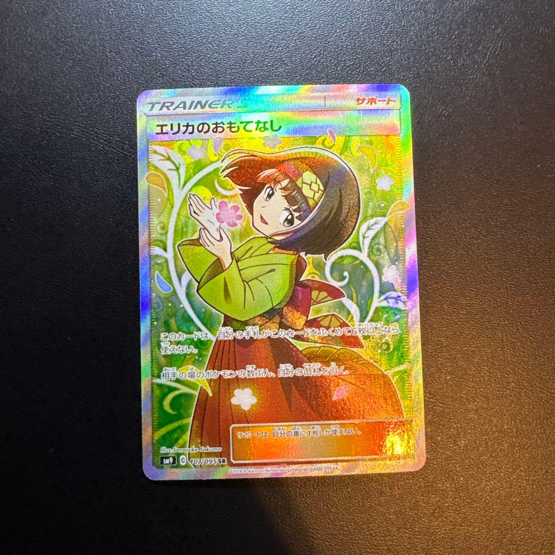 エリカのおもてなし SR【SM9】 タッグボルト 107/095 p_001