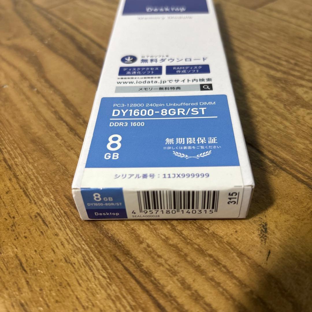I-O DATA デスクトップPC用メモリ DY1600-8GR/ST 2個