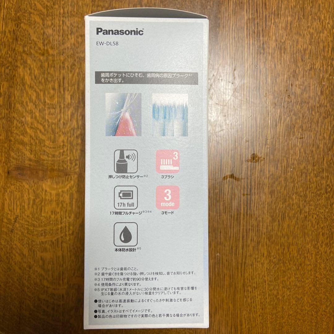 パナソニック　電動歯ブラシドルツ　EW-DL58-W