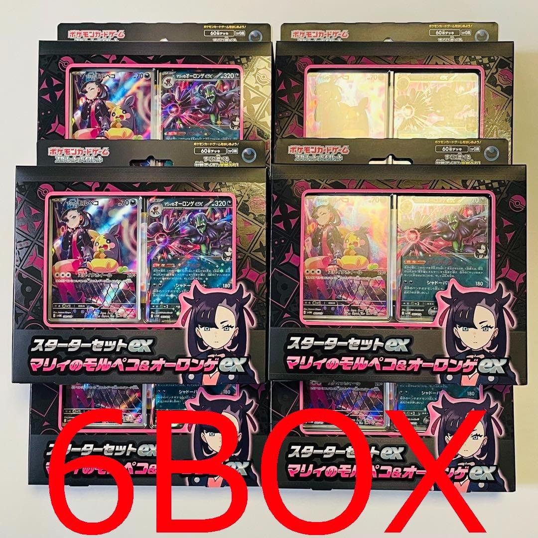 6BOX ポケモンカードゲーム スカーレット＆バイオレット スターターセットex