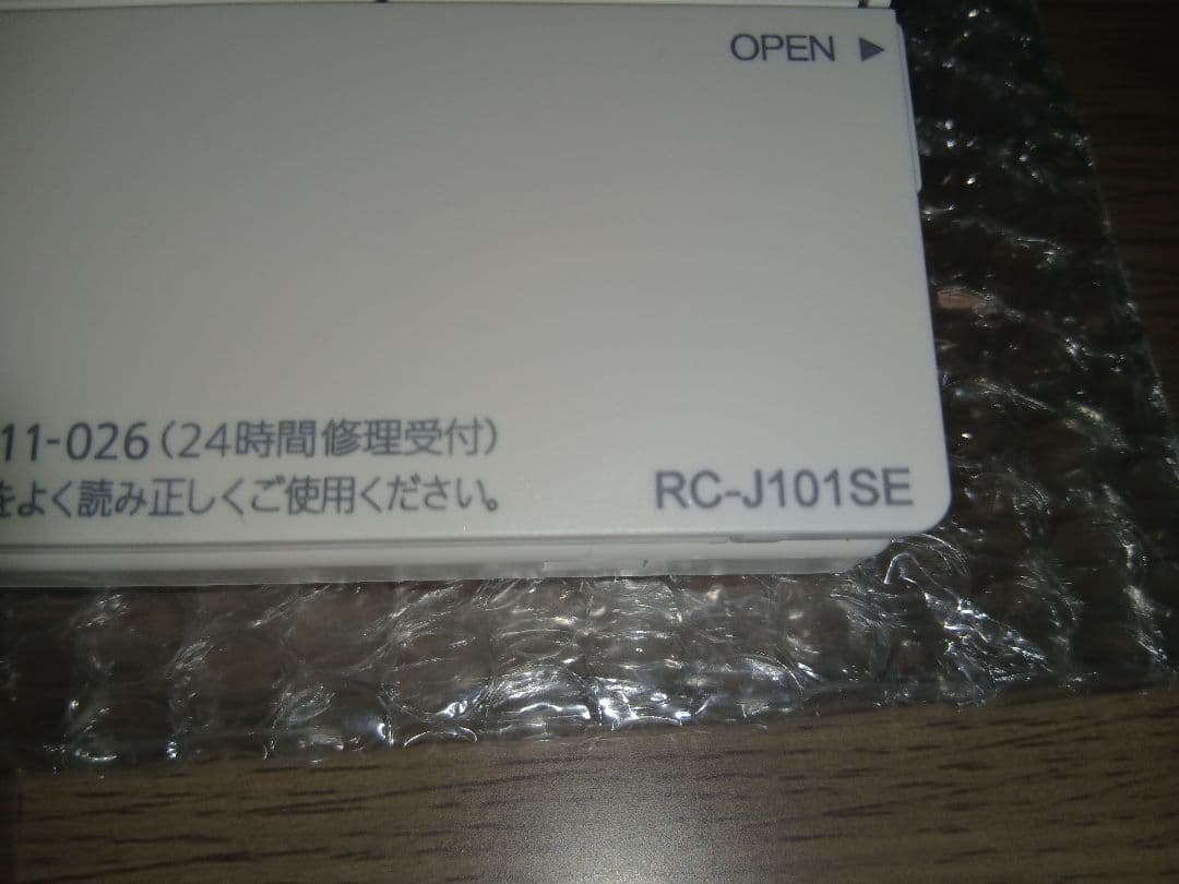 値下げ　NORITZ 給湯器リモコンRC-J101Eマルチセット　新品未使用