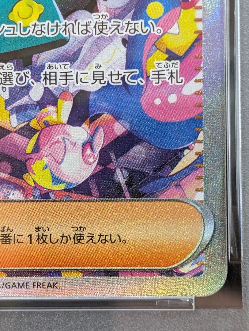 PSA10 MEGAドリームex カナリィ　SAR