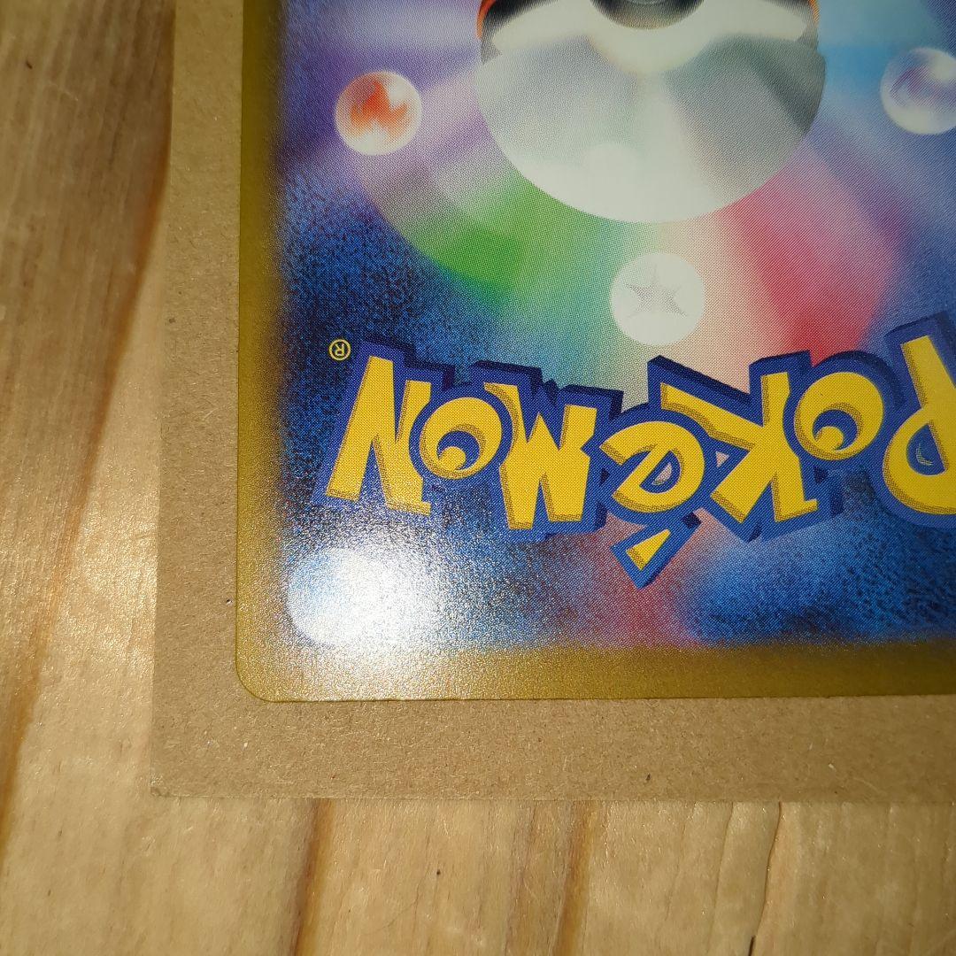 し*た様 ポケモンカードゲーム　ピカチュウex　SAR