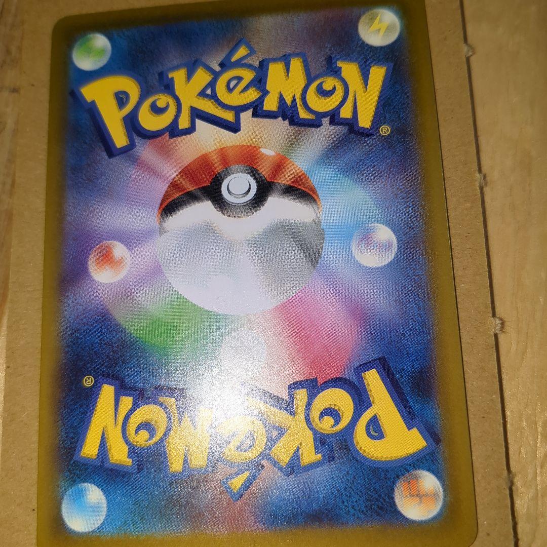 し*た様 ポケモンカードゲーム　ピカチュウex　SAR