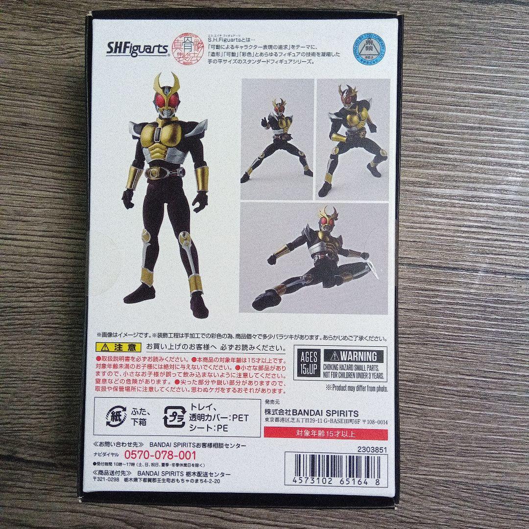 真骨彫 S.H.Figuarts 仮面ライダー アギトグランドフォーム