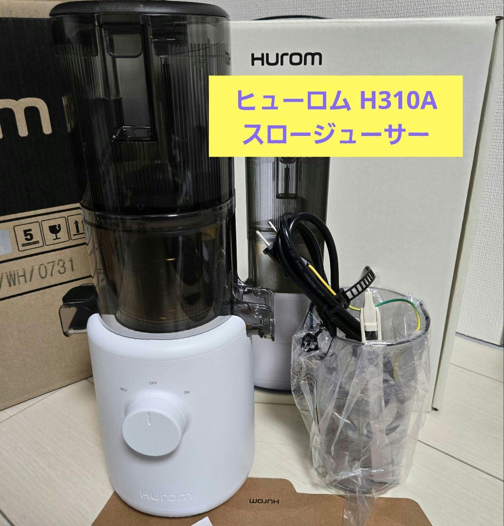 スロージューサー HUROM ヒューロム H310A